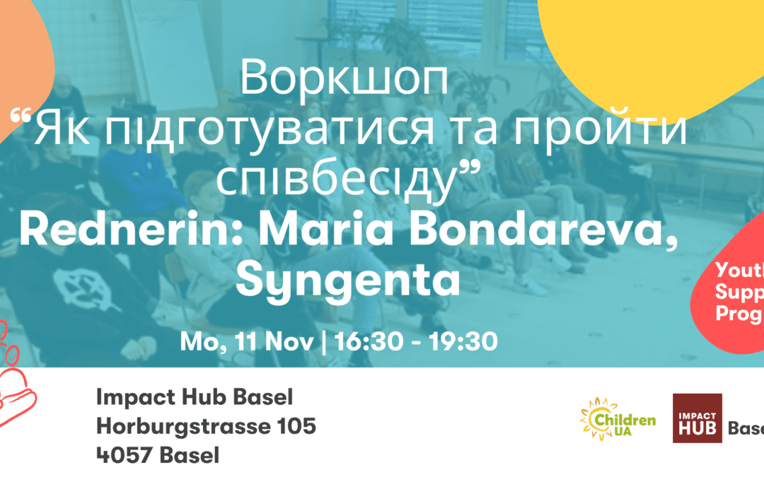 Воркшоп “Як підготуватися та пройти співбесіду”